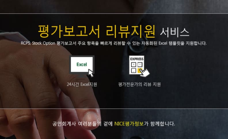 공인회계사 감사지원 서비스 (kicpa.kisline.com)