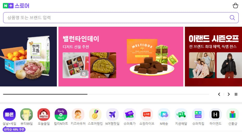 네이버 쇼핑 바로가기 shopping.naver.com