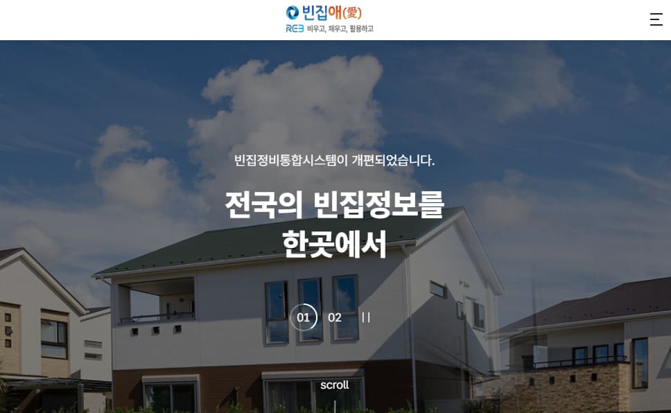 빈집애 홈페이지 바로가기 https://www.binzibe.kr/