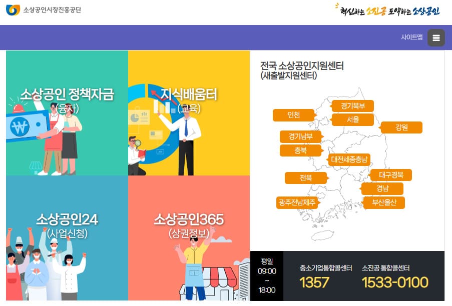 소상공인 정책자금 누리집 홈페이지 바로가기 ols.semas.or.kr/