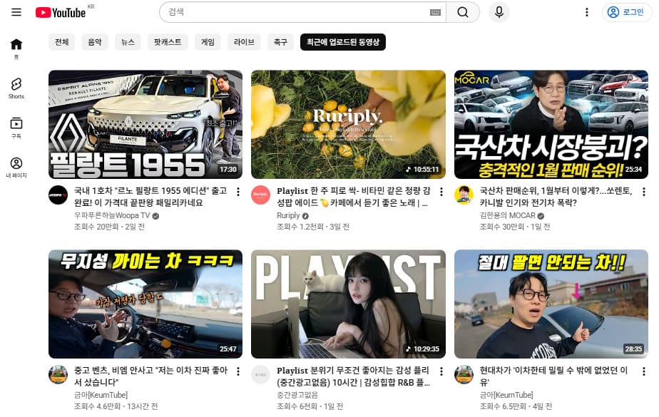 유튜브 홈페이지 바로가기 www.youtube.com/