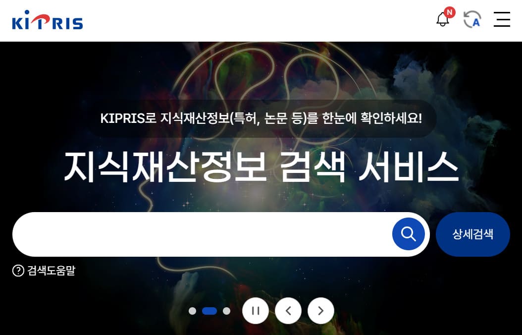 키프리스 홈페이지 바로가기 httpswww.kipris.or.kr